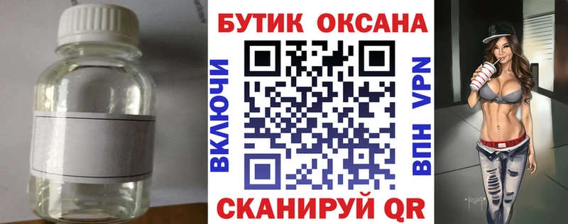 Бутират буратино  Жирновск 