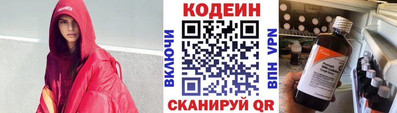это наркотические препараты  Жирновск  Кодеиновый сироп Lean напиток Lean (лин) 