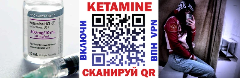 Кетамин VHQ Жирновск